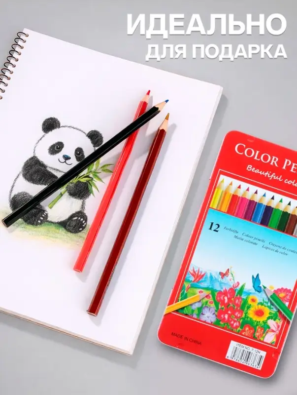 Карандаши цветные акварельные 12 цветов, корпус деревянный, шестигранные, в металлической коробке