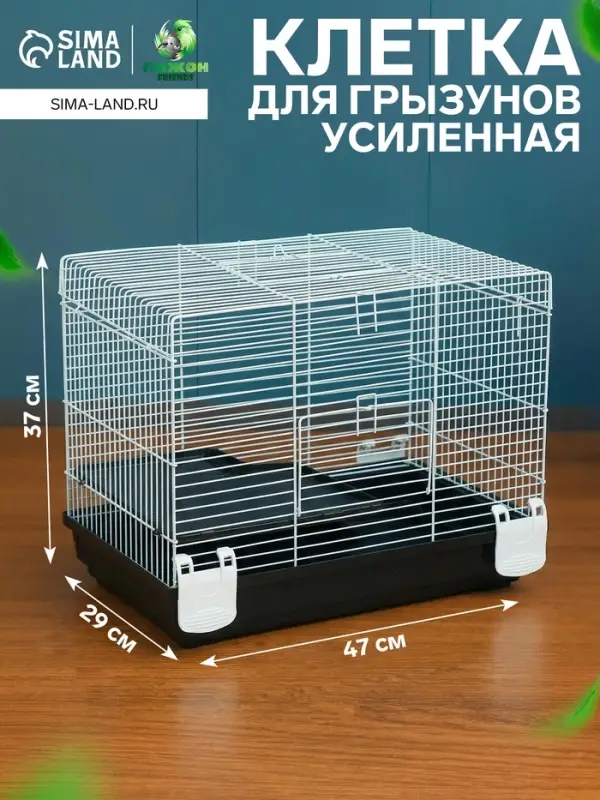Клетка усиленная для хомяков и крыс &laquo;Пижон&raquo;, 47&times;29&times;37 см, серая