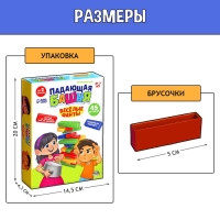 Настольная игра «Падающая башня. Весёлые фанты», от 2 игроков, 7+