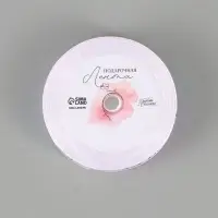 Лента атласная &laquo;С Днём рождения&raquo;, 15 мм, 18&plusmn;1 м, белая