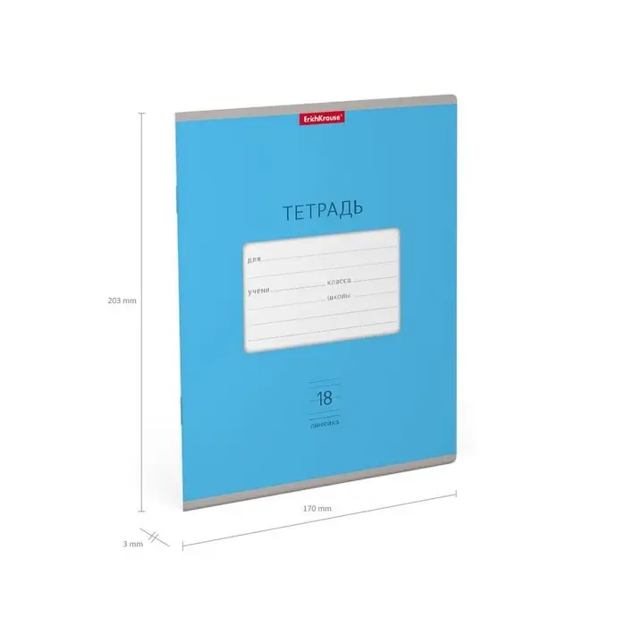 Тетрадь 18 листов в линейку, "Классика Bright", обложка мелованный картон, блок офсет 100% белизна, голубая