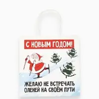 Пакеты подарочные &laquo;Весёлый Новый год&raquo;, набор 5 шт., 23&times;27&times;11.5 см