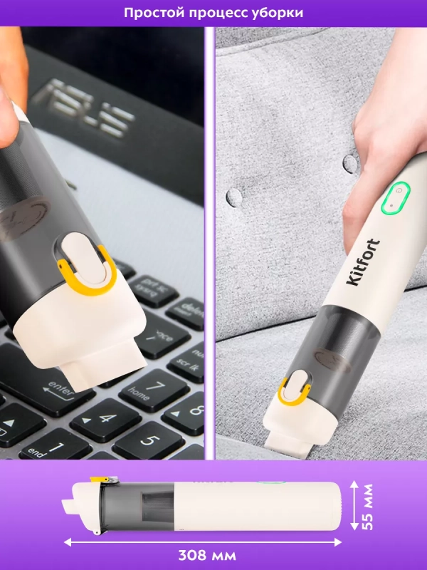 Ручной беспроводной пылесос для дома для автомобиля КТ-5199 Ручной беспроводной пылесос для дома для автомобиля КТ-5199