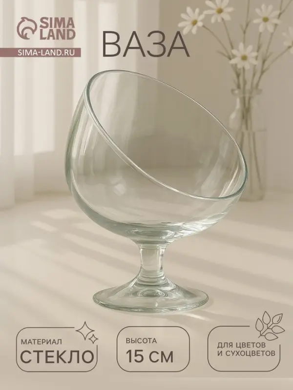 Ваза для цветов &laquo;Анабель&raquo; бренди с косым резом, d=10&times;12 см, h=15.5 см, стекло, прозрачная