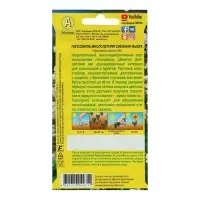 Набор семян Гипсофила "Снежная вьюга", 5 шт. Набор семян Гипсофила "Снежная вьюга", 5 шт.