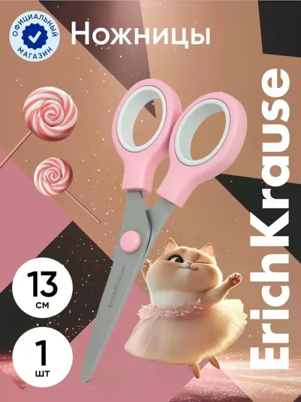 Ножницы ErichKrause Junior Prima Cat, 13 см, розовый. блистер