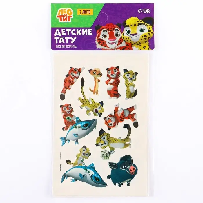 Татуировки детские переводные, Лео и Тиг