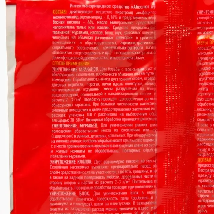 Дуст от тараканов, клопов Дуст от тараканов, клопов "Бдительный Страж", 100 г