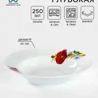 Тарелка глубокая Добрушский завод &laquo;Маки красные&raquo;, 250 мл, d=20 см, фарфор, белая