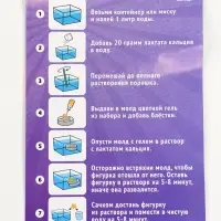 Набор для опытов &laquo;Водные фигурки&raquo;, 8 молдов, 6 цветов