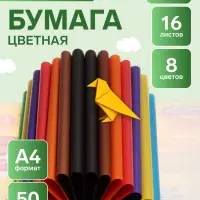 Бумага цветная &laquo;Каляка-Маляка&raquo;, А4, 16 листов, 8 цветов, двусторонняя, на скрепке