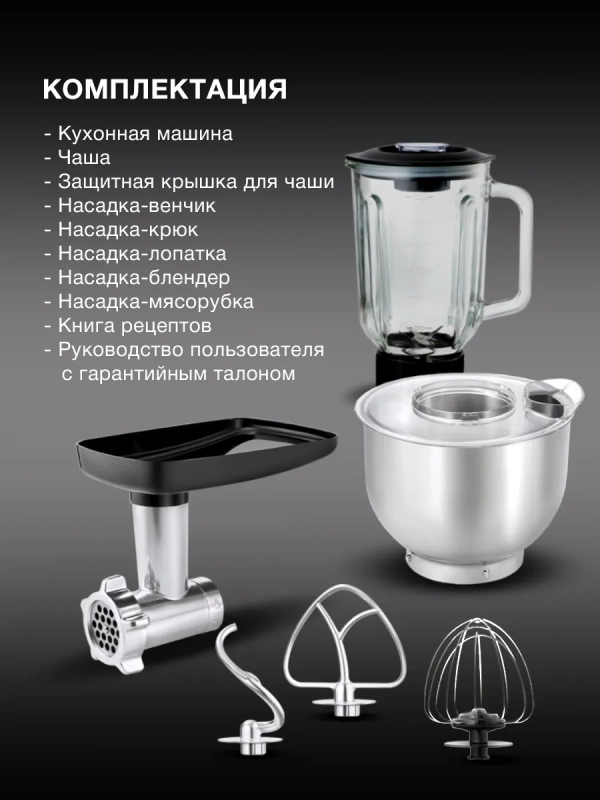 Кухонная машина HYMS7451 планетар.вращ. 1400Вт Кухонная машина HYMS7451 планетар.вращ. 1400Вт