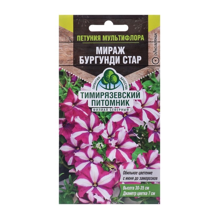 Семена цветов Петуния мультифлора Семена цветов Петуния мультифлора "Мираж Бургунди Стар", 10 шт