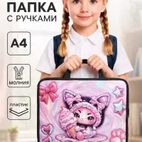 Папка с ручками Calligrata &laquo;Кошечка&raquo;, А4, 75 мм, 328&times;260, пластик