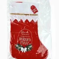 Носок мешок для подарков &laquo;Весёлого Нового года&raquo;