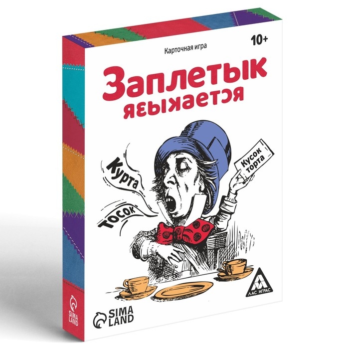 Настольная игра &laquo;Заплетык языкается&raquo;, 50 карт, 10+
