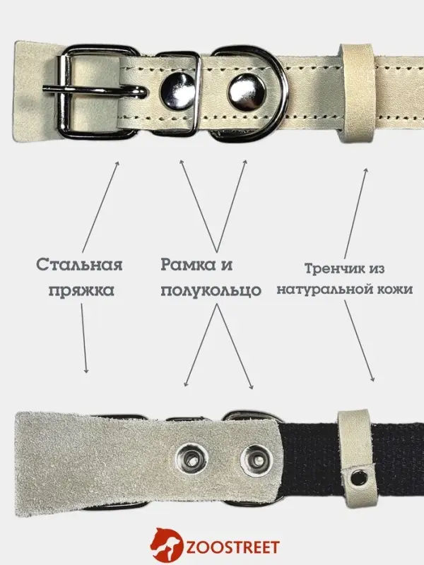 Ошейник усиленный, 50&times;2.5 с, с подкладом из брезента, сыромятная кожа, белый