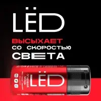 Дезодорант-спрей мужской LЁD огненная мощь, 150 мл