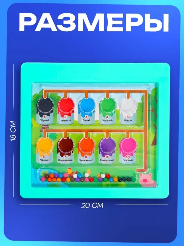 Развивающий набор &laquo;Магнитный сортер&raquo;