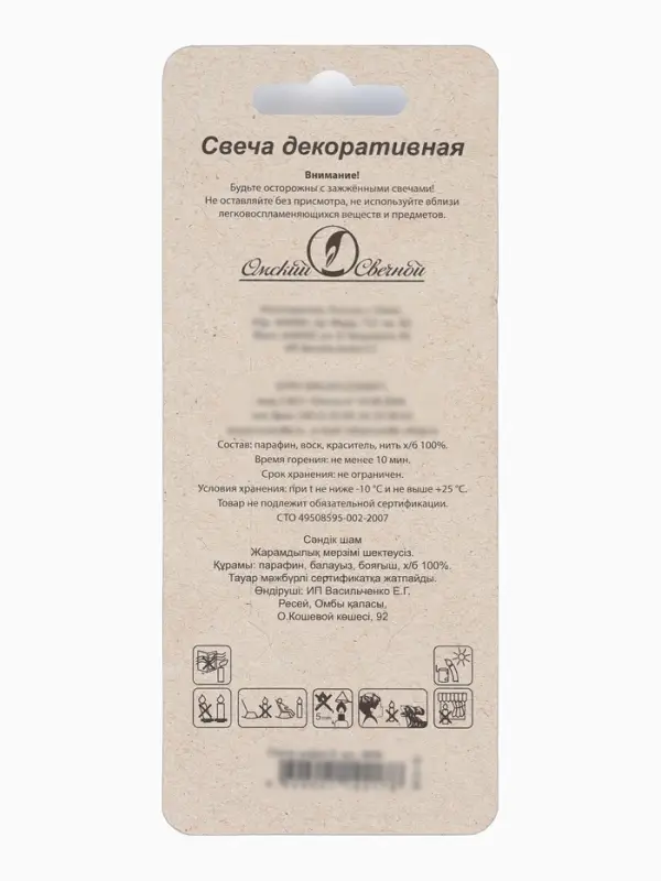 Свеча в торт &laquo;Черные брызги&raquo;, цифра 6
