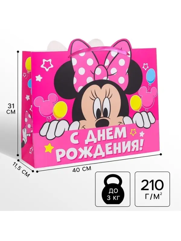 Пакет подарочный &laquo;С днём рождения!&raquo;, 40&times;31&times;11.5 см