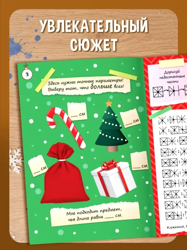 Квест книга-игра &laquo;Дневник великого агрессора&raquo;, 10 стр., 7+
