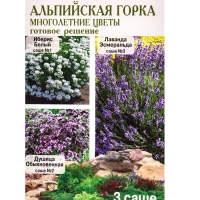 Семена Набор "Альпийская горка", Лаванда, Душица, Иберис, 0,09 г