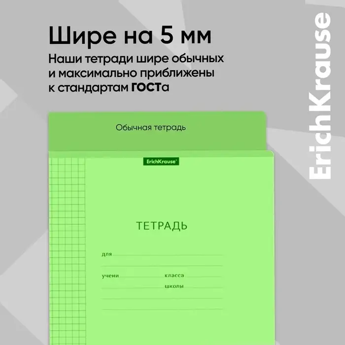 Тетрадь 24 листа, ErichKrause «Классика CoverPrо Neon», в клетку, пластиковая обложка, блок офсет, 100% белизна, зелёная Тетрадь 24 листа, ErichKrause «Классика CoverPrо Neon», в клетку, пластиковая обложка, блок офсет, 100% белизна, зелёная