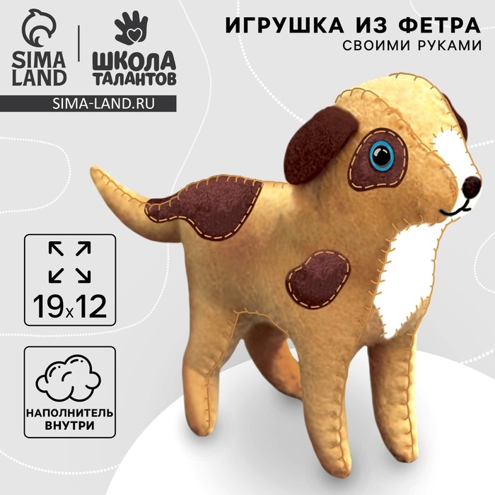 Набор для шитья. Игрушка из фетра своими руками «Голубоглазый щенок» Набор для шитья. Игрушка из фетра своими руками «Голубоглазый щенок»