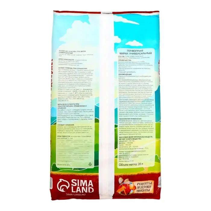 Грунт универсальный &laquo;Рецепты Дедушки Никиты&raquo; 20 л.