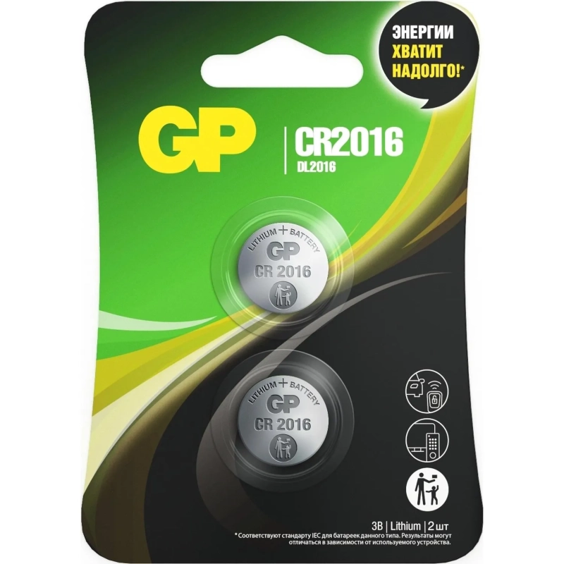 Батарейка GP CR2016, 3V, литий, GPCR2016-2CRU2, бл/2шт