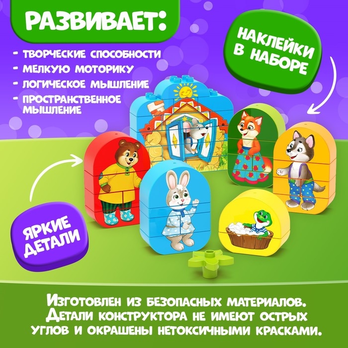Конструктор «Теремок», 37 деталей Конструктор «Теремок», 37 деталей