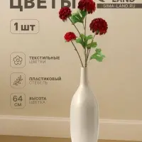 Цветы искусственные &laquo;Гортензия люкс кустовая&raquo;, h=64 см, красные