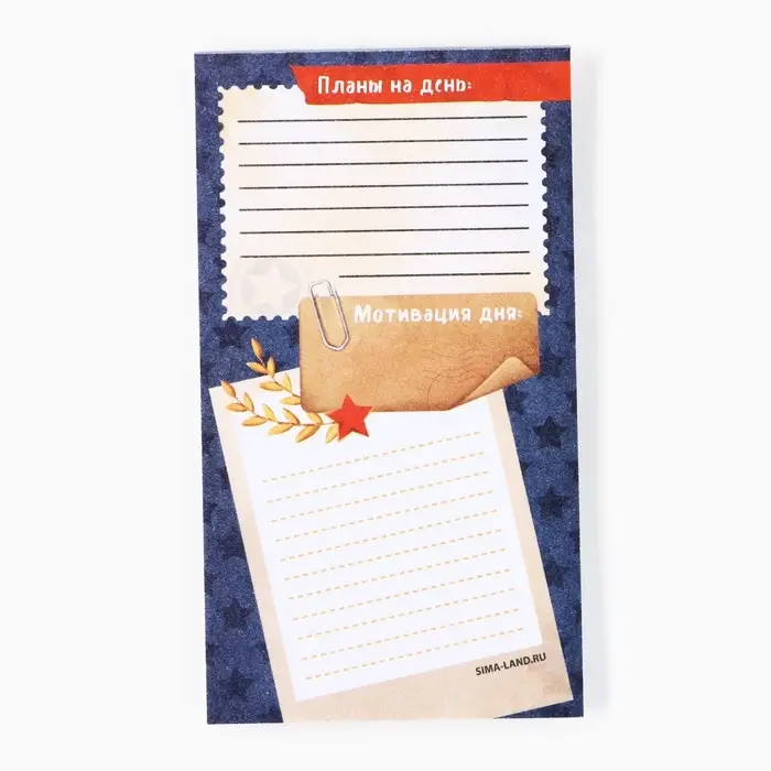 Планер с отрывными листами, 50 листов «23 февраля: С днем защитника отечества» Планер с отрывными листами, 50 листов «23 февраля: С днем защитника отечества»