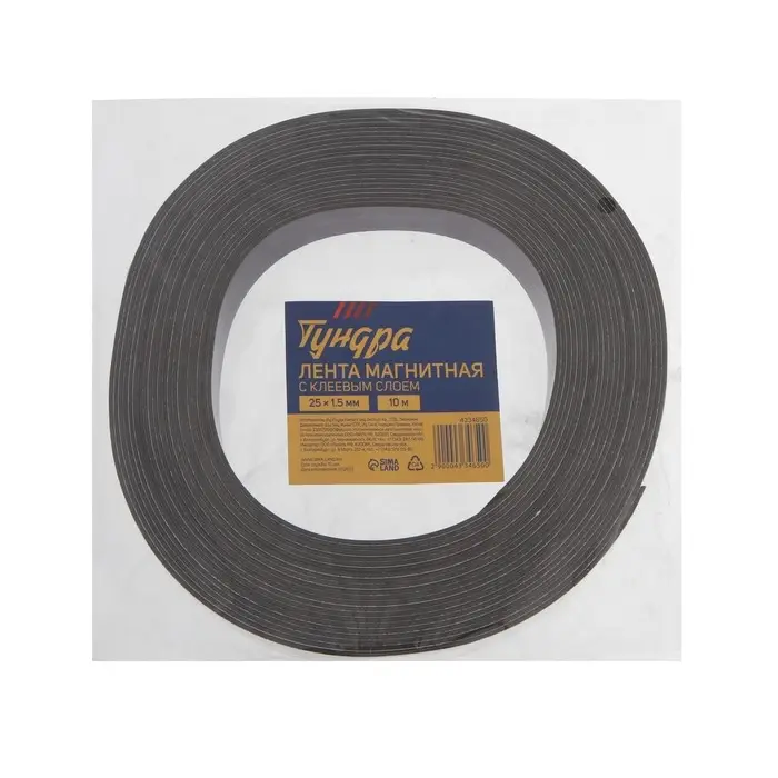 Магнитная лента ТУНДРА, с клеевым слоем, 25&times;1.5 мм, длина 10 м