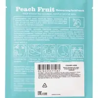 Маска тканевая увлажняющая для лица &laquo;Персик&raquo;, 25 г