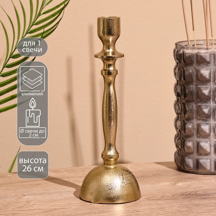 Подсвечник Подсвечник "Сёкл" 26 см, алюминий