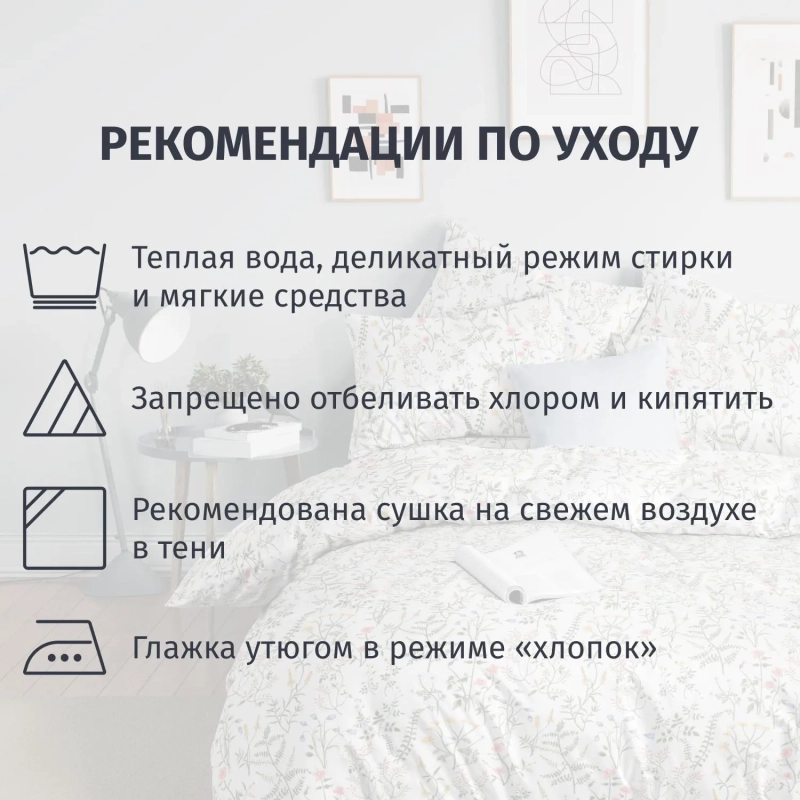 Постельное белье 1,5сп  Бязь (нав.50х70-2шт),Gardenia