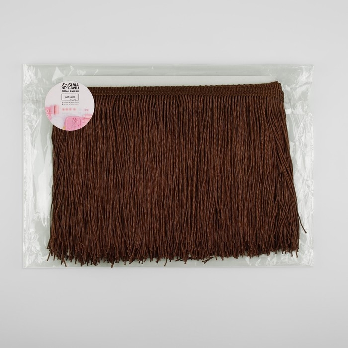 Тесьма декоративная «Бахрома», 15 см, 5 ± 0,5 м, цвет кофейный Тесьма декоративная «Бахрома», 15 см, 5 ± 0,5 м, цвет кофейный