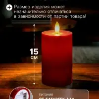 Светодиодная свеча восковая &laquo;Глубокий красный&raquo;, 15&times;7 см, от батареек АААx3, свечение тёплое белое