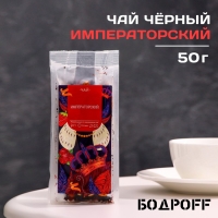 Чай ароматизированный "Императорский", 50 г