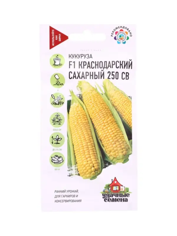 Семена Кукуруза сахарная Краснодарский сахарный 250 СВ F1 5,0 г Уд. с.
