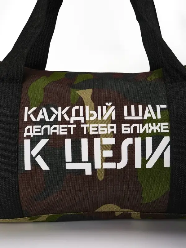 Сумка детская спортивная "К цели", 40*20*20 см,