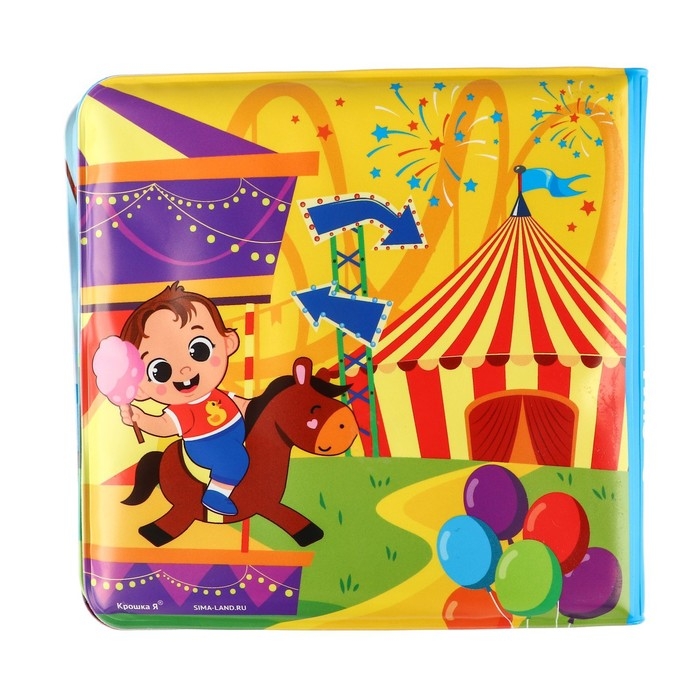 Книжка - игрушка для ванны «Мои сновидения», с фигуркой, Крошка Я Книжка - игрушка для ванны «Мои сновидения», с фигуркой, Крошка Я