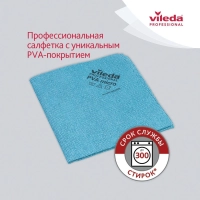 Набор для уборки (ведро10л+отжим+фл34см+Моп) Vileda Professional 142985