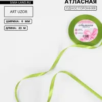 Лента атласная, 6 мм, 23&plusmn;1 м, светло-зелёная №184