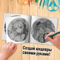 Раскраска-спираль «Аниме», 20 стр., Аниме