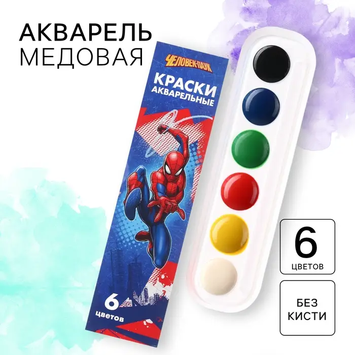 Акварель медовая «Человек-паук», 6 цветов, в картонной коробке, без кисти Акварель медовая «Человек-паук», 6 цветов, в картонной коробке, без кисти