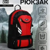 Рюкзак туристический 37 л, с карманами, с увеличением, 35&times;16&times;53/65 см, красный