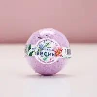 Бомбочка для ванны ЧИСТОЕ СЧАСТЬЕ &laquo;8 Марта!&raquo;, 120 г, аромат лаванды